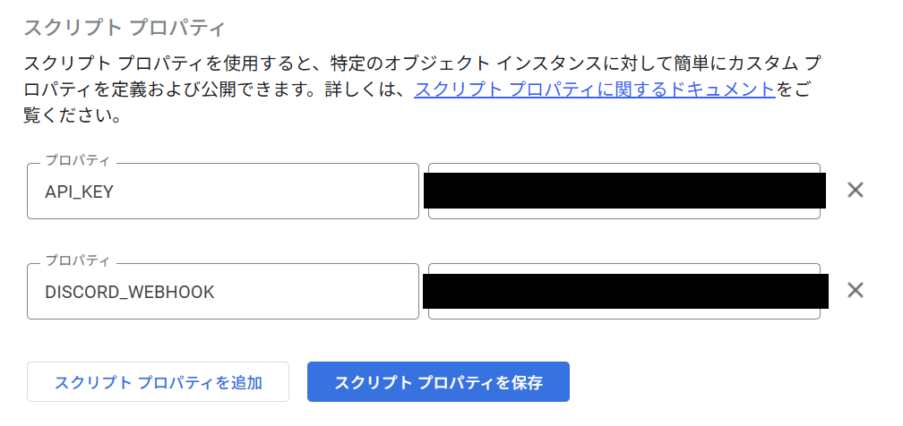 GASに書き込み
