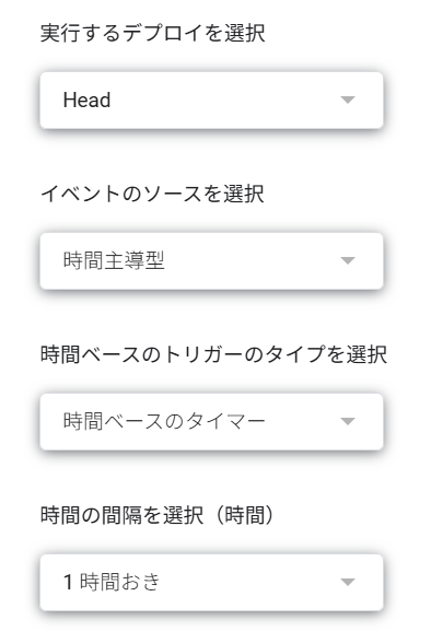 1時間間隔の場合の設定例